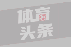 【比赛日纪实】“悟”！辽宁铁人客场5-0浙江队